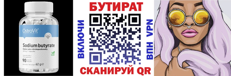 Бутират BDO  магазин продажи наркотиков  KRAKEN зеркало  Эртиль 
