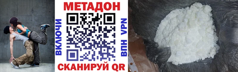 МЕТАДОН кристалл  Эртиль 